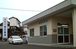 日南営業所